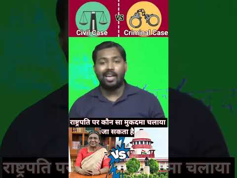 ?Rashtrapati Par Criminal Case Kyon Nahi Lagta Hai ?? | Criminal Case | Khan Sir Patna #khansir
