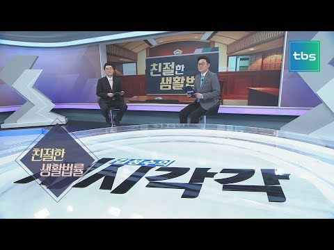 친절한 생활법률-부부 사이에 알아야 할 법 [김성수의 시시각각]