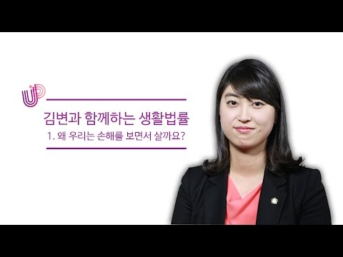 1. 생활법률