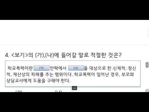 한국사회이해(기본편) 제35과 생활 법률