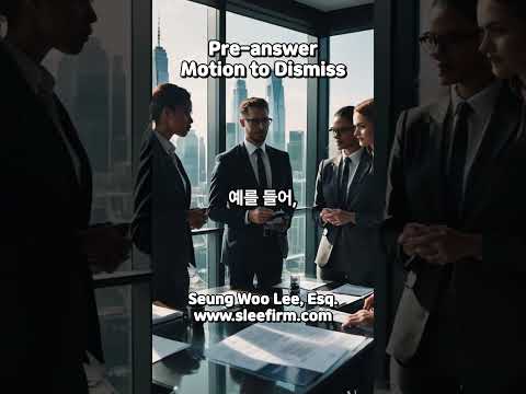 [#뉴욕민사소송변호사]🇺🇸🗽Pre-answer motion to dismiss? | #이승우변호사 #뉴욕민사소송변호사 #파산법변호사#롱아일랜드변호사#sleefirm