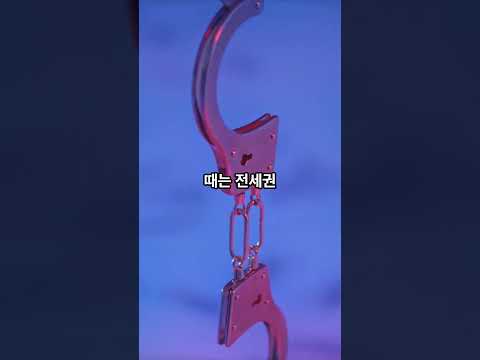 알아두면 좋은 생활 법률 상식